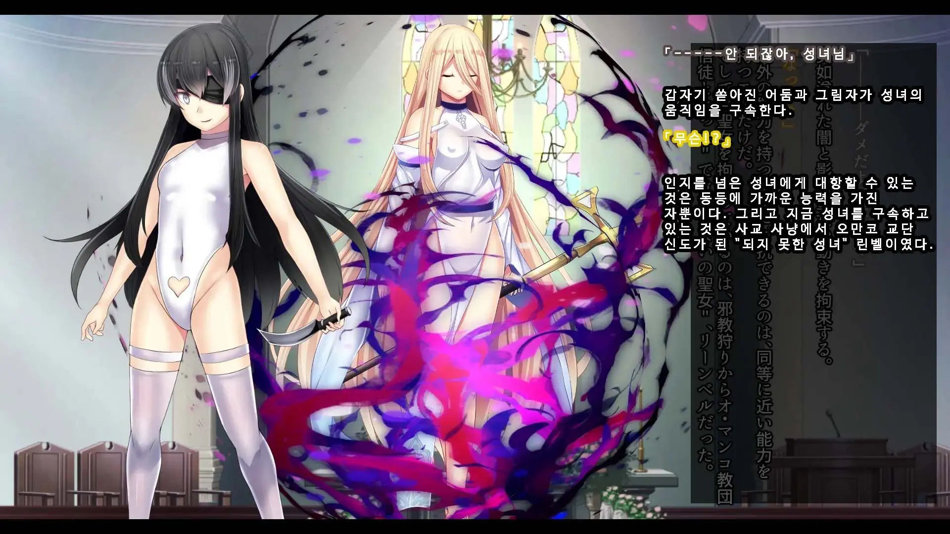 Senhime Bad Ending 3 -Cool Heroine Buzama Haiboku CG Shuu-